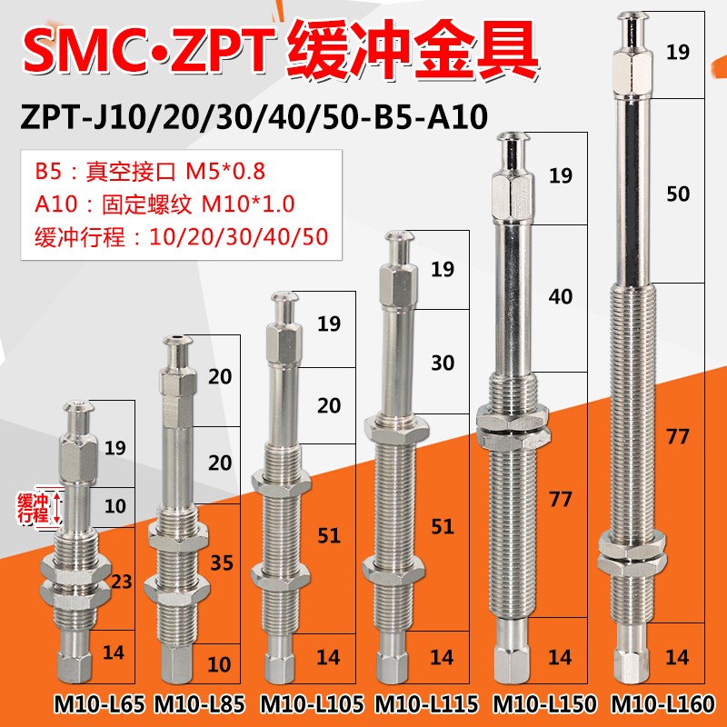 OCN真空吸盘缓冲吸杆防转支架ZPT-J10/K20/J30/K40/J50-B5-A10