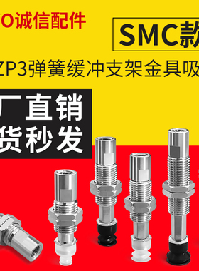 ZP3-T10/T13/T16/T08/T04/T06BFK6-B5/04/06耐腐蚀氟橡胶真空吸盘