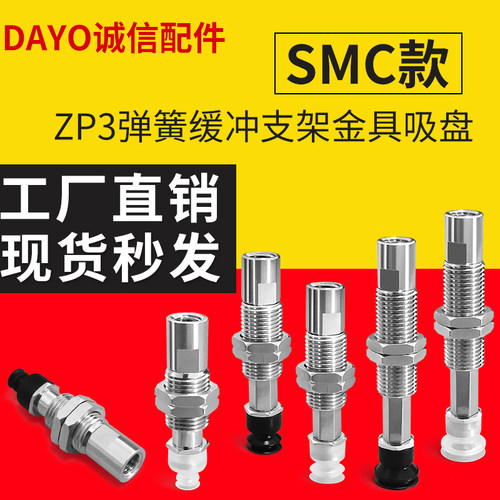 真空吸盘ZP3-T06BSJ10-B5 ZP3-T06BGNJ10-B5 ZP3-T06BGSJ10-B5