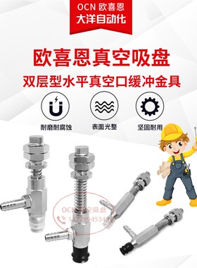 真空吸盘WEH46-D8-3气动吸嘴WEH46-D6-3 WEH47-D6-3 WEH47-D8-3