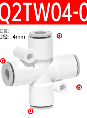KQ2TW06-00十字四通气管接头KQ2TW08/KQ2TW10/KQ2TW12/KQ2TW04-00