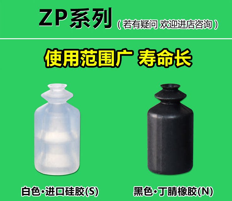 OCN正品迷你真空吸盘机械手硅胶吸盘风琴气动元件ZP-03/05BS/N