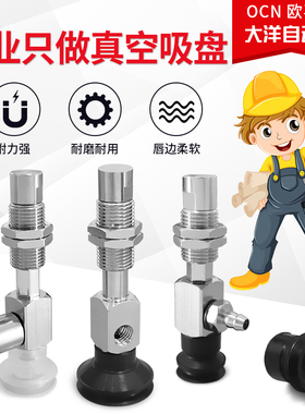 SP3B16N/SP3B13N/SP3B10N/SP3B8N/SP3B6N/SP3B4N-L3R-M8真空吸盘