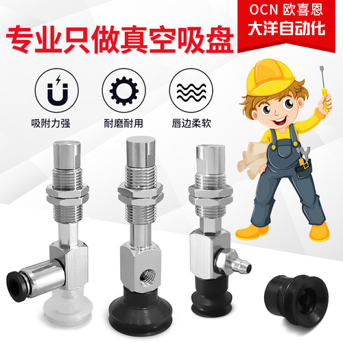 大洋真空吸盘机械手ZP3-Y10/Y13/Y16/Y04/Y06/Y08BNJ10/BSJ10-B5