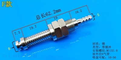 PAFS真空吸盘机械手连结杆M11-L50/L62/L84/L104尾部接气金具头