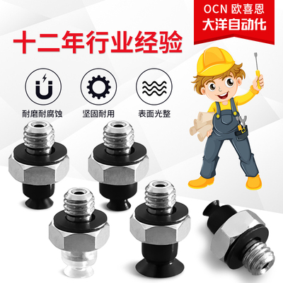 MP3-02/035/015UN/US/UGN/UGS-A3工业真空吸盘气动吸嘴机械手配件