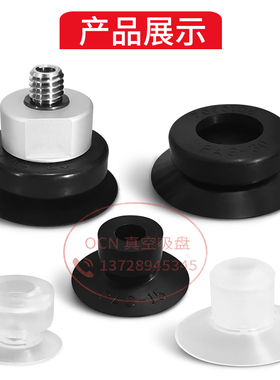 M-PA-10A-N真空吸盘M-PA-15A-N吸嘴M-PA-20A-25A-30A-40A-50A-N