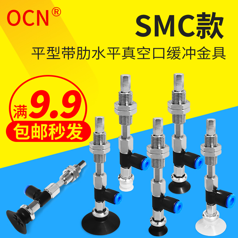 机械手真空吸盘WEK21-D10/D13/D16/20/32-WEM221/WEM11-K-10-6-4