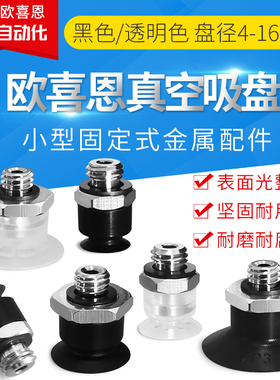 气动真空吸盘嘴ZP3S-T04/T06/T08/T10/T13/T16UMHS/UMGN/UMGS-A5