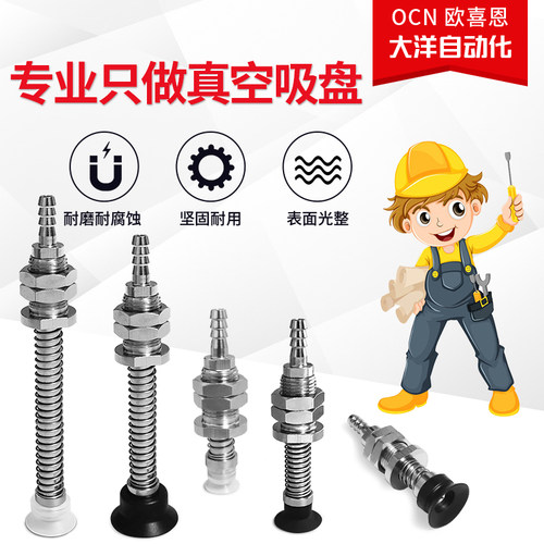 SPF5N-FE10B6-M9弹簧支架金具M9外牙真空吸盘气动SPF8WS-FE3B6-M9