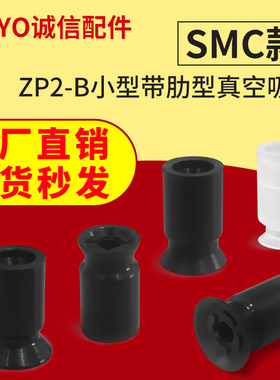 C-PTUN4/6/8小型迷你经济型真空吸盘 C-PTUS4/6/8 C-PTUGS4/6/8