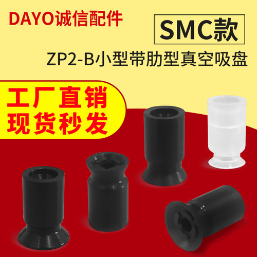 YZP08BS YZP06BS YZP06BGS YZP08BGS真空吸盘吸嘴YZPT13BGS-A5-L5