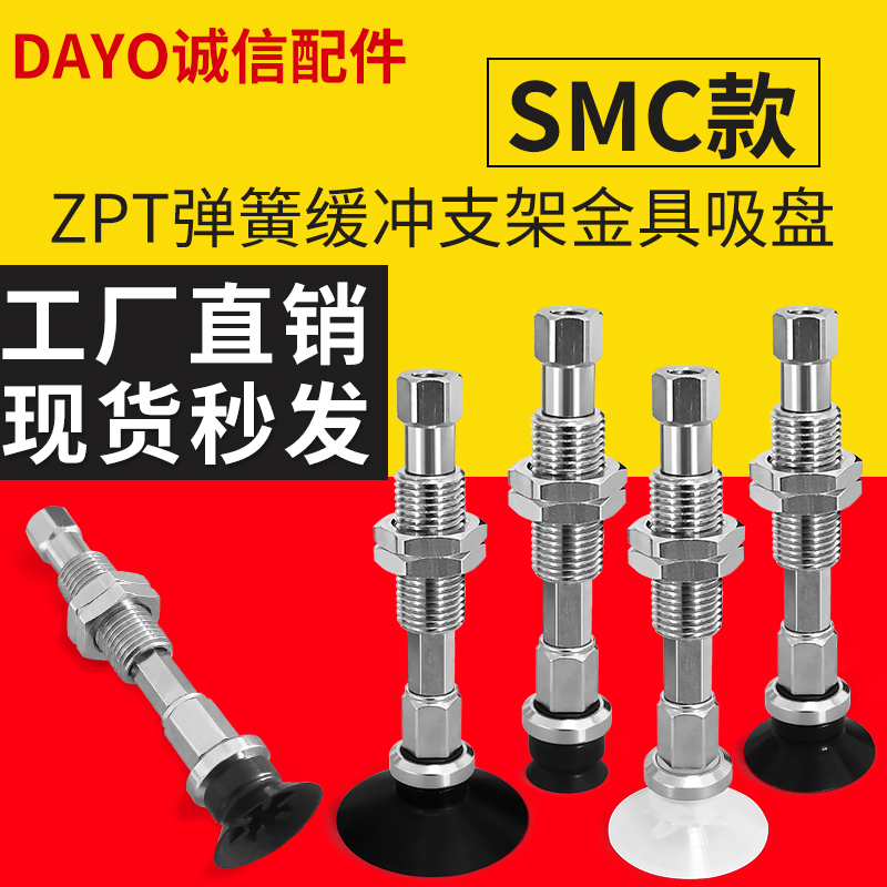 ZPT10/13/16/20/25/32CN/CGSJ10-B5-A10工业气动机械手真空吸盘