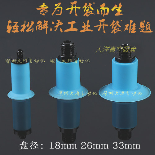 F18-M5M纸张塑料袋开袋吸嘴F26-M5M F33-M5M网纹型薄物真空吸盘 - 封面