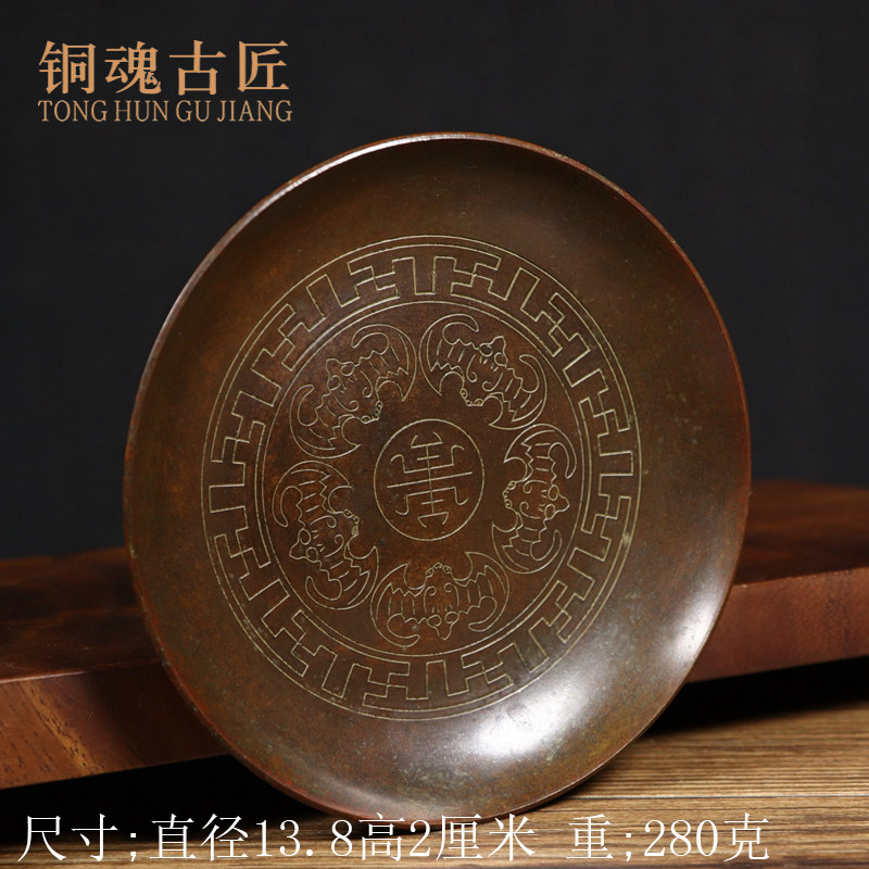 黄铜复古五福聚寿铜碟摆件家用供佛老式铜盘子茶托仿古铜器礼品