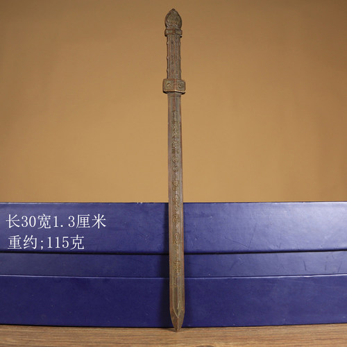 仿古黄铜小号景震剑宝剑