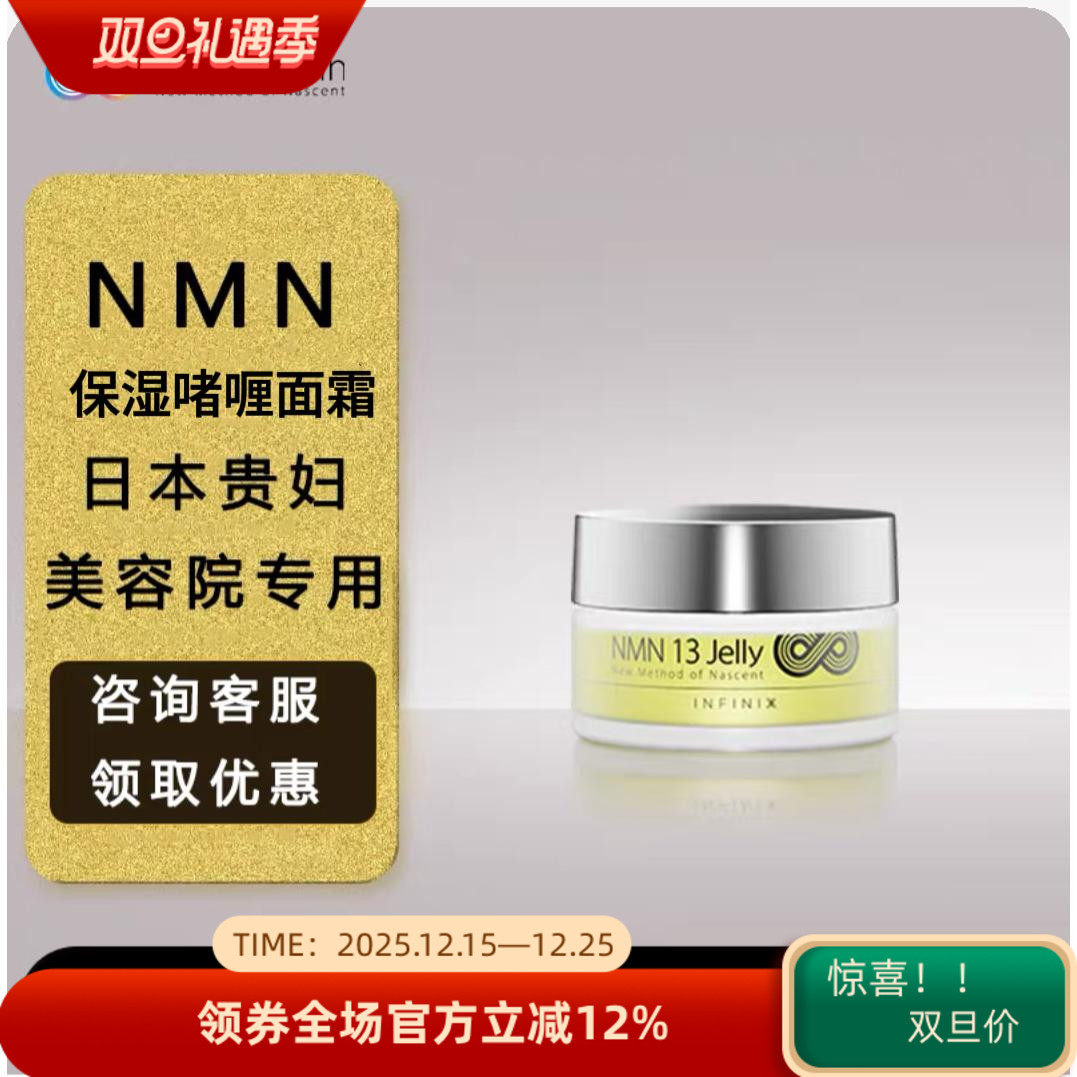 控油养庵堂NMN13elly保湿啫喱面霜干细包滋润亮白抗衰老嫩肤紧致