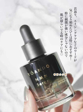 现货 日本阿部养庵堂YOANDO NMN 13脸部精华液30ml 紧致亮白护理