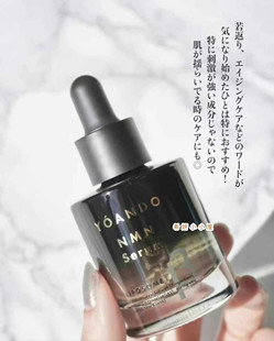 现货 日本阿部养庵堂YOANDO NMN 13脸部精华液30ml 紧致亮白护理