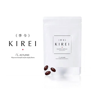 现货速发-日本季令 Kirei 超声弹力丸 100粒装 弹性蛋白骨相美