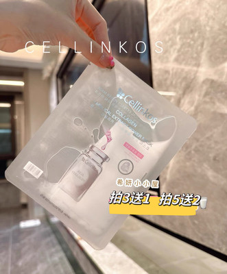 韩国院线专用Cellinkos脐带胶原蛋白面膜 补充胶原弹性亮白水光感