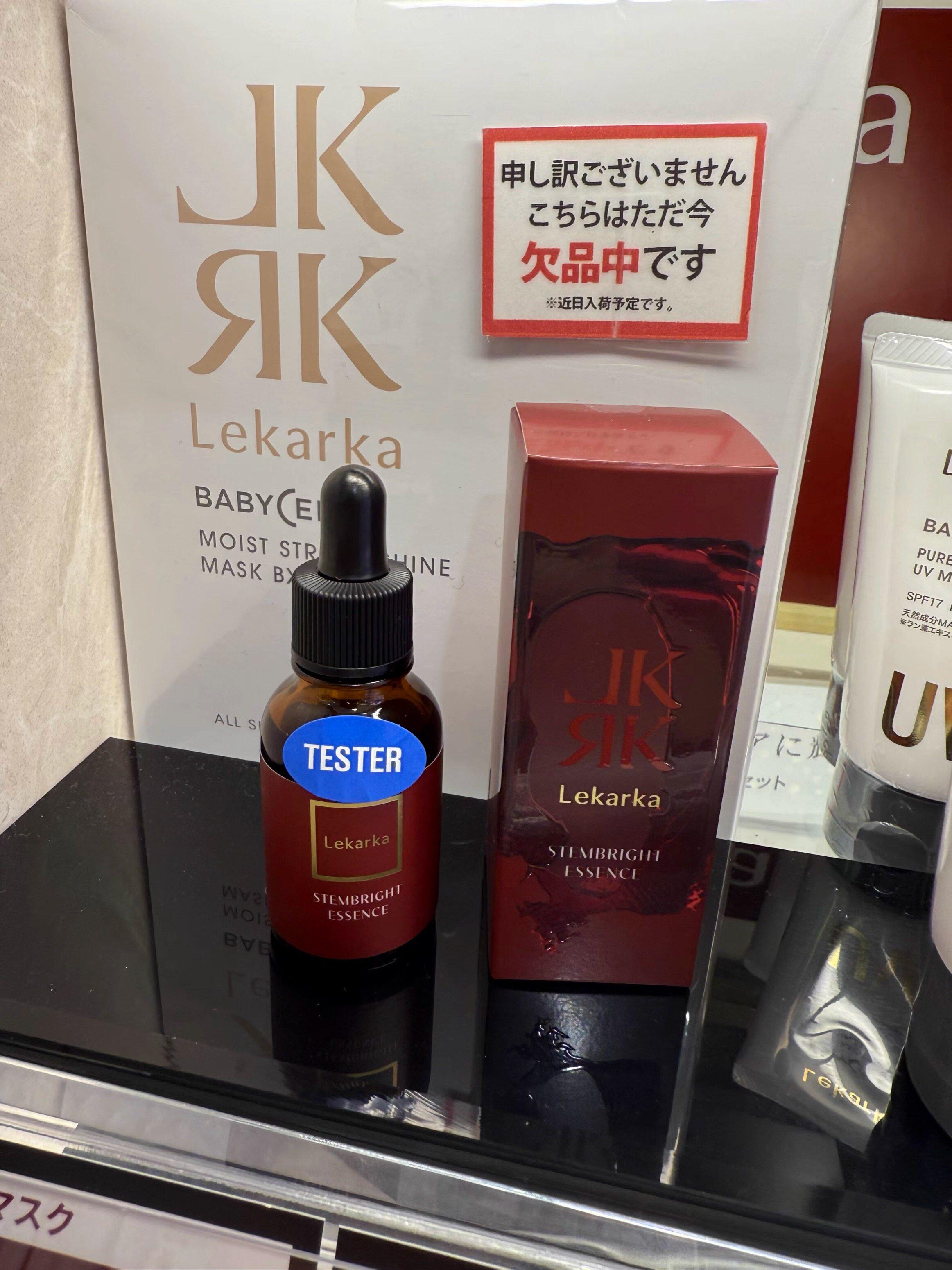 日本新升级 Lekarka谷胱甘肽白玉精华改善黯沉补水保湿亮白15ml
