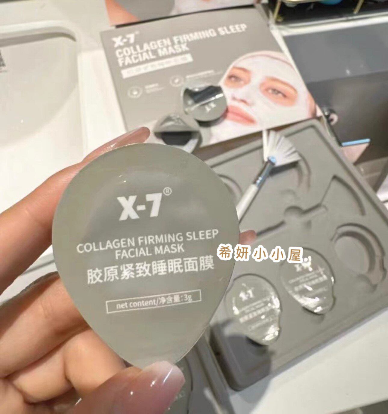 X-7胶原紧致睡眠面膜 美佰水润紧致十大磨皮面膜收缩毛孔一盒