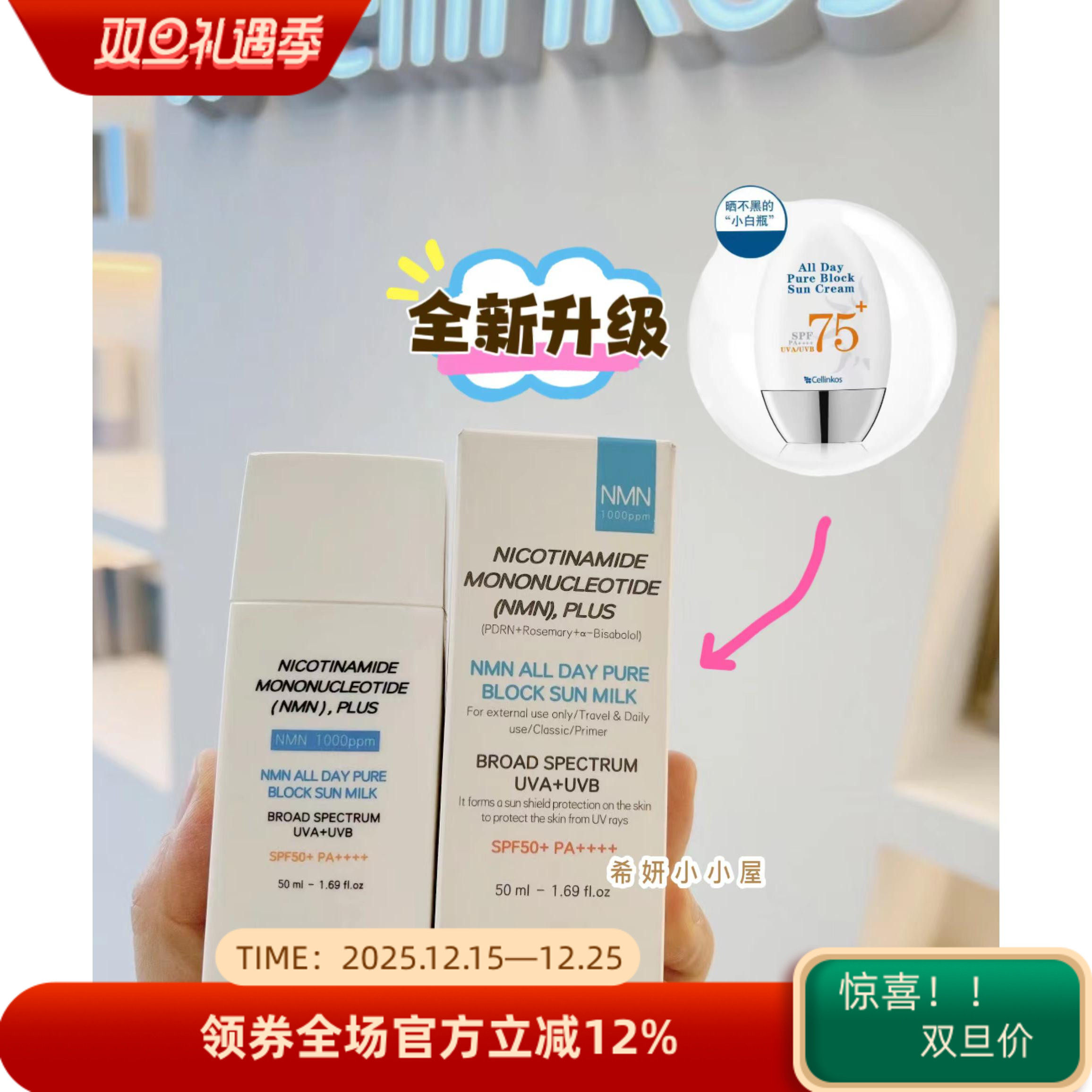 韩国皮肤科院线脐带血修护防晒霜