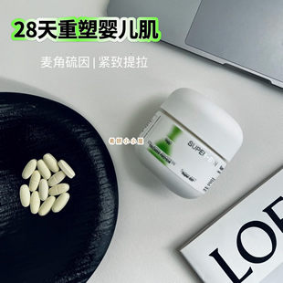 SUPER 紧塑片胶原蛋白三肽 SYN 料麦角硫因胶原 进口 超级元 发新版