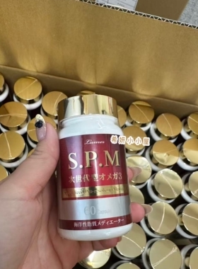 现 日本院线LAMER SPM海洋脂质营养补充胶囊60粒Omega3火火症抑制