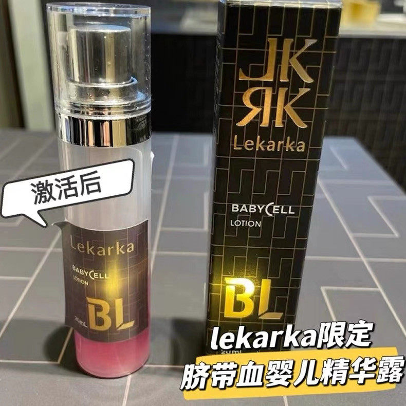 日本lekarka齿髓—婴儿精华露 细胞冻干精华 修复消皱纹20ml