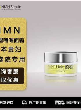 控油养庵堂NMN13elly保湿啫喱面霜干细包滋润亮白抗衰老嫩肤紧致