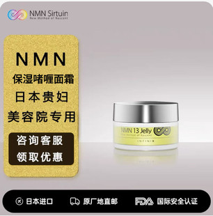 控油养庵堂NMN13elly保湿啫喱面霜干细包滋润亮白抗衰老嫩肤紧致