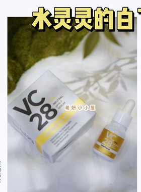【现货】日本newtra VC28 美容液精华液30ml亮白紧致嘭弹淡纹痘印