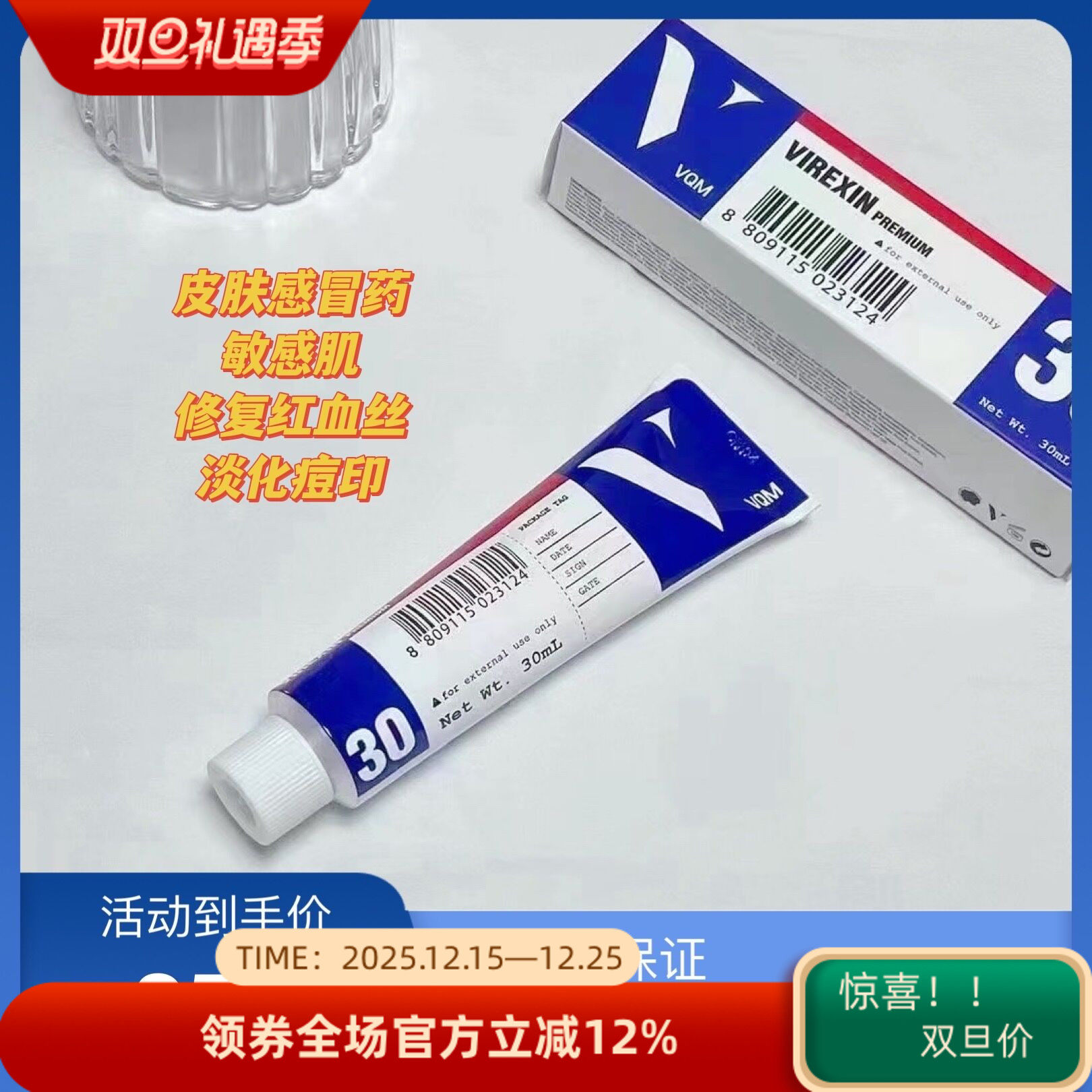 韩国VQM脸奴霜 贵妇新宠乳二奶面霜 保湿去痘印修复敏感肌  1支