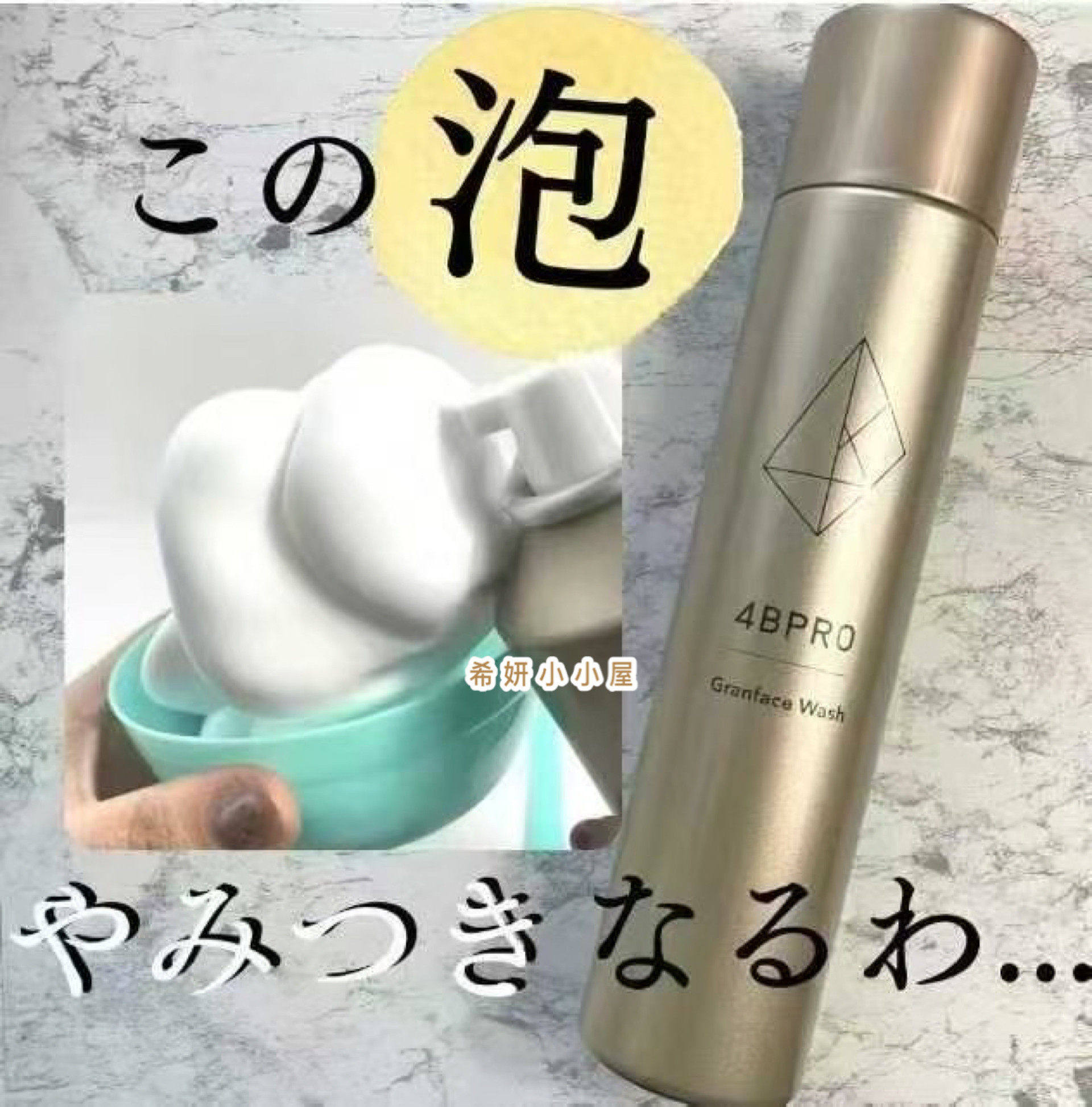 现货 日本院线4B PRO高浓度碳酸泡沫洁面面膜220g 毛孔清洁防干燥