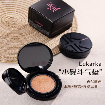 现货顺丰！日本lekarka空气气垫BB霜粉底液 淡化皱纹毛孔美肌养肤