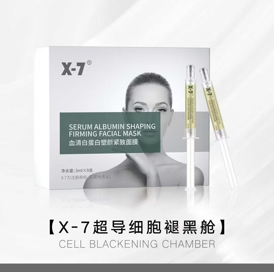 X7院线版超导tui黑仓 塑颜紧致面膜 白亮祛黄一盒9支
