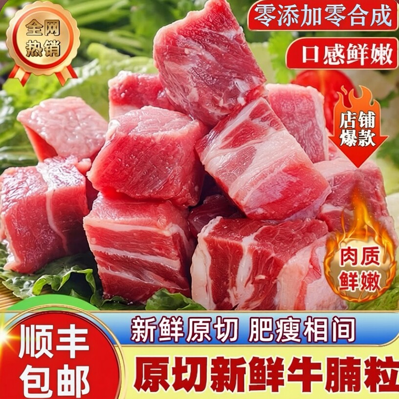 原切牛腩粒5斤 原切牛腩块土豆炖牛腩