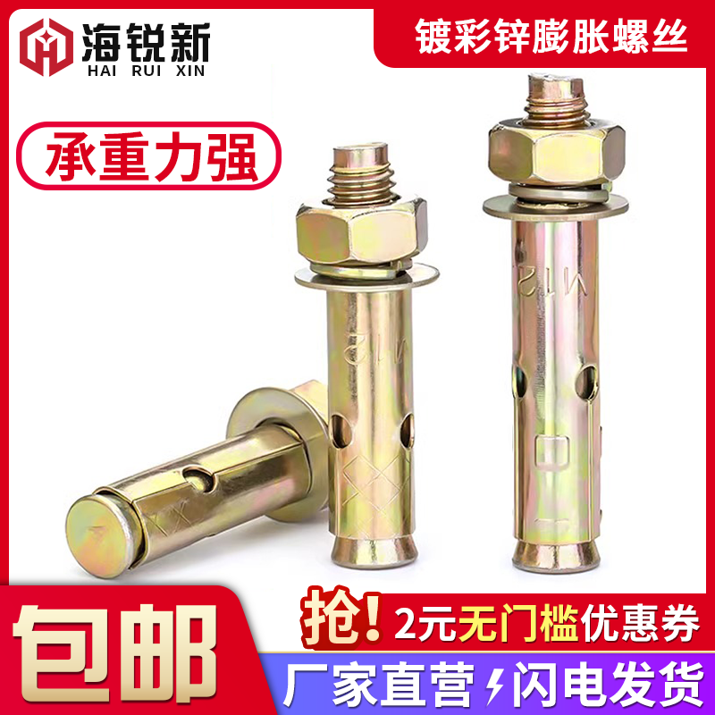铁镀锌膨胀螺丝加长拉爆胀管螺栓