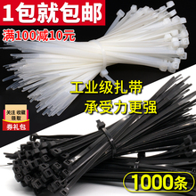 自锁式 尼龙扎带3 500mm扎线带固定塑料捆扎带线束带白色黑色