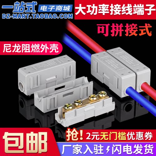 大功率一进一出快速连接器可拼接