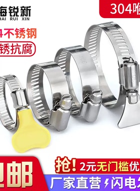 304不锈钢喉箍卡箍管夹抱箍卡扣手柄管箍水管煤气管固定夹紧箍圈
