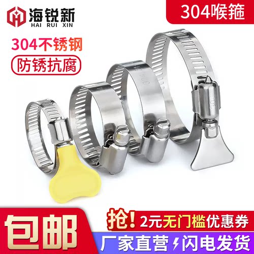 不锈钢喉箍水管夹煤气管夹紧箍圈