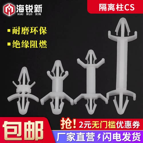 塑料电子板垫高飞机型支撑柱