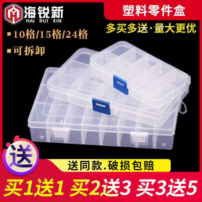 收纳盒塑料分格小零件元件