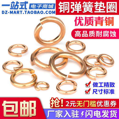 铜弹垫开口弹簧垫圈青铜弹性垫片