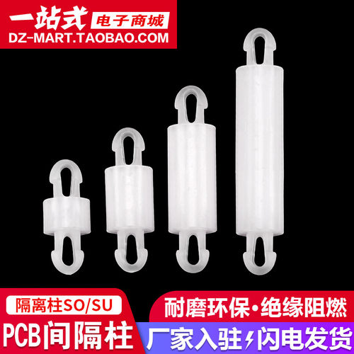 pcb板隔离柱线路板孔双头支撑柱