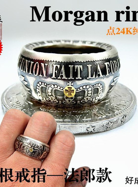 纯手工比利时5法郎银币戒指欧美