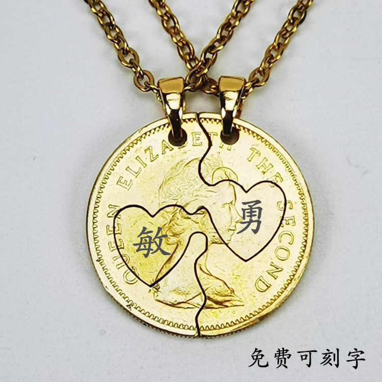 金色女王香港5毫硬币切割心心相印吊坠项链送闺蜜男女情侣可刻字